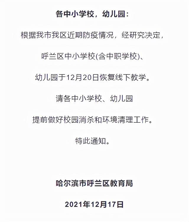 哈尔滨，城市发展与民生改善迈入新篇章