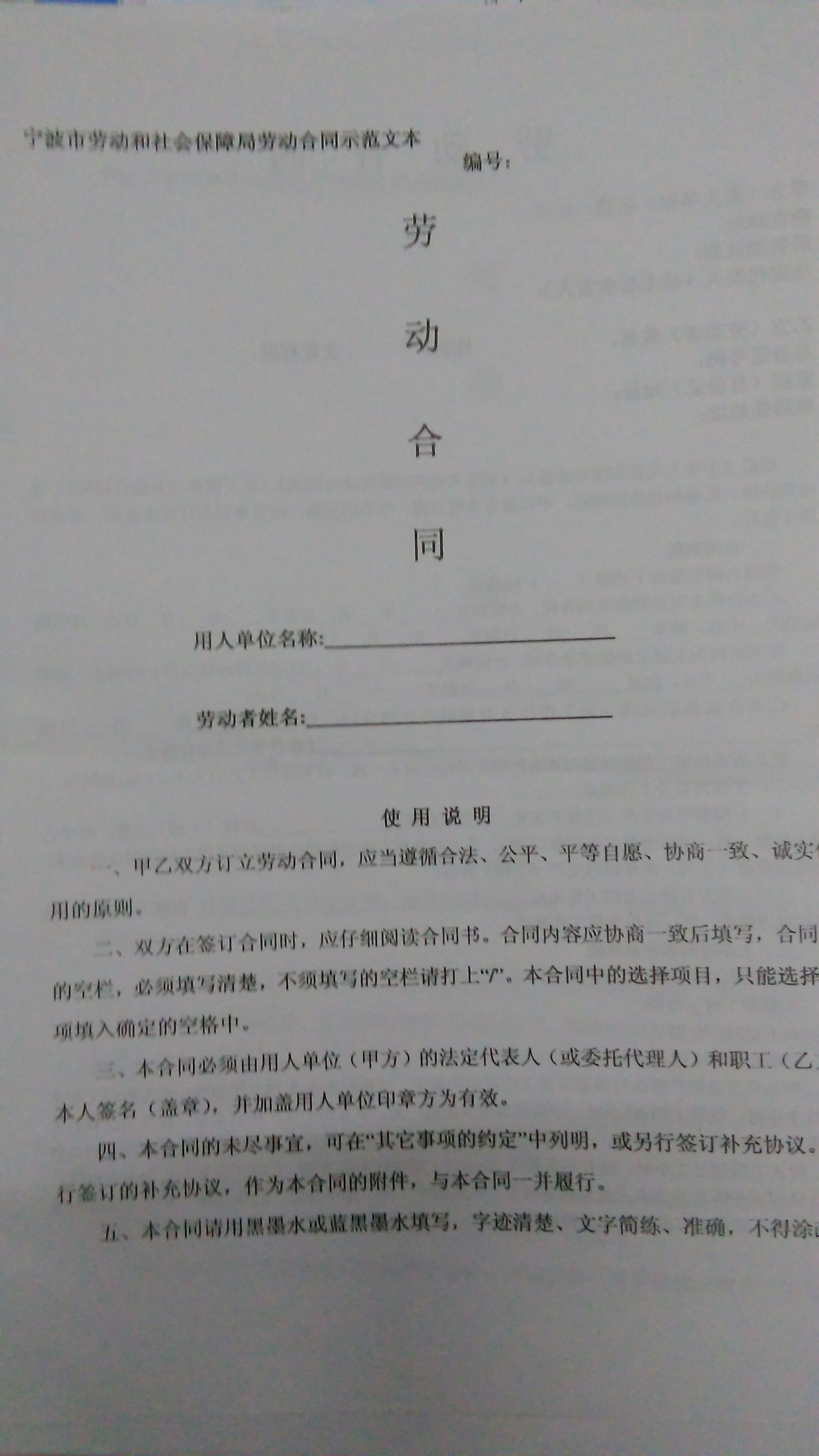 最新劳动合同，保障劳动者权益，共促企业与员工发展之路