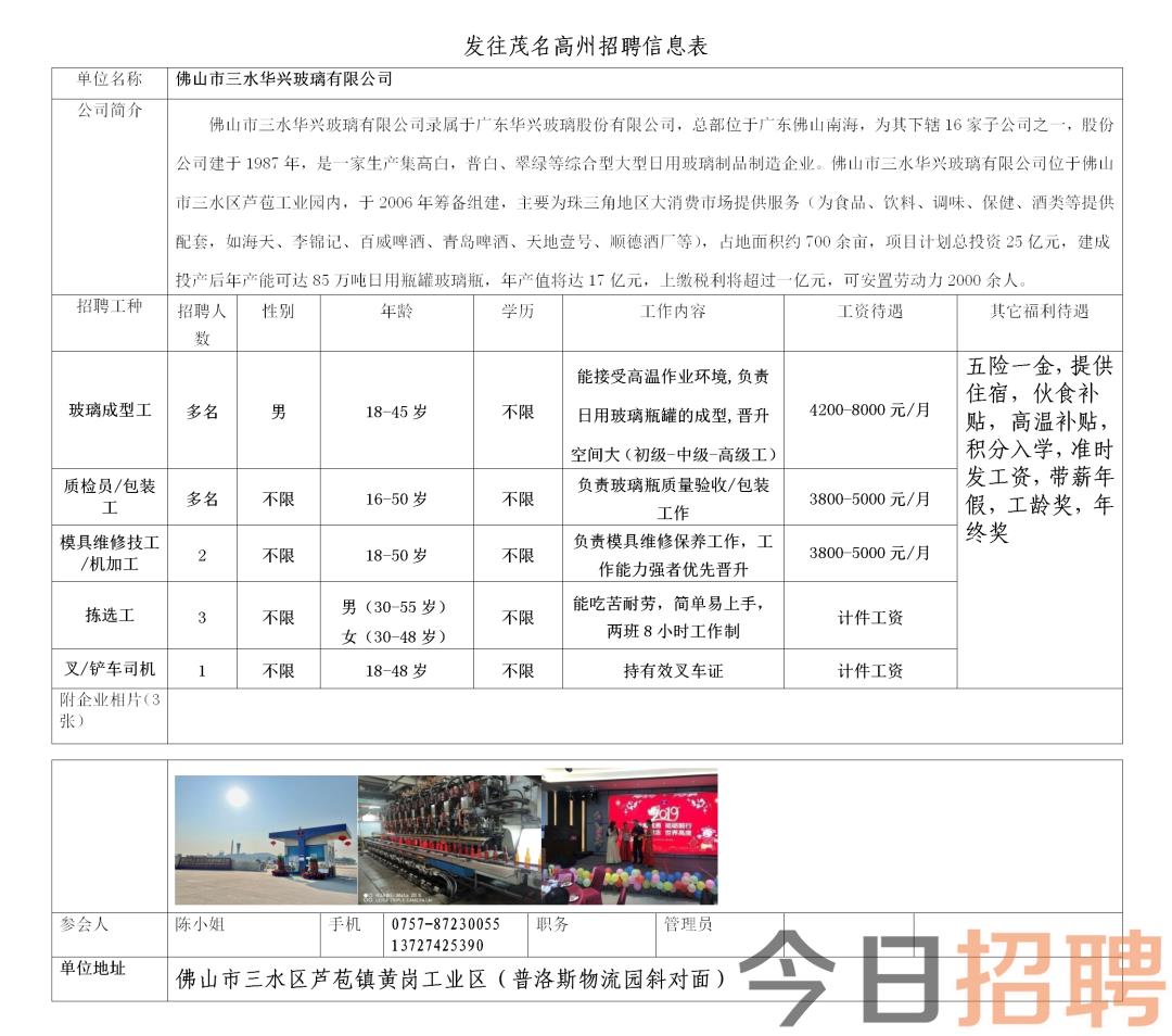 吴江市水利局最新招聘信息全面发布，职位空缺等你来挑战！