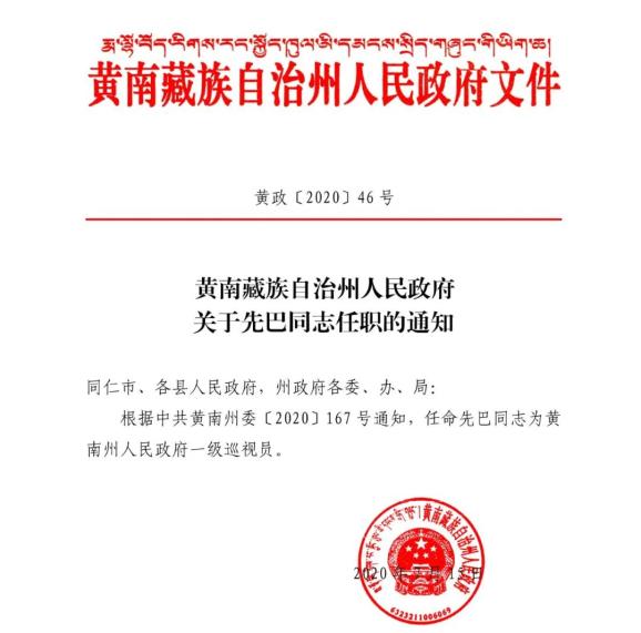 沙坡头区水利局人事任命推动水利事业再上新台阶