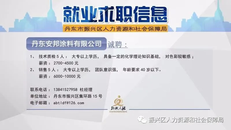 哈巴河县人力资源和社会保障局最新招聘全解析