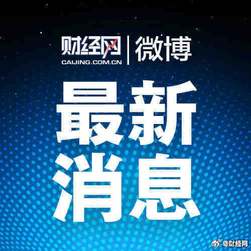 全球科技巨头发布重大创新成果，最新新闻报道揭秘突破进展