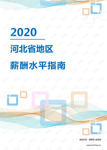 沈河区自然资源和规划局领导团队最新概述