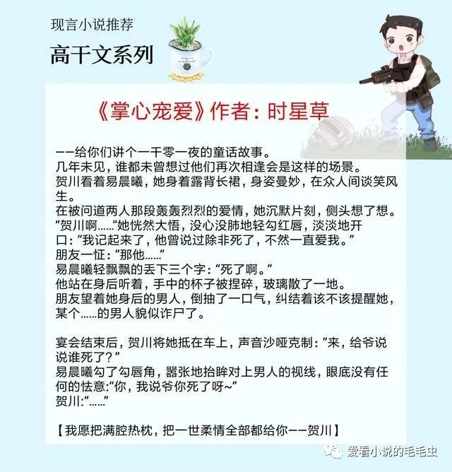 高干文，权力与情感的博弈