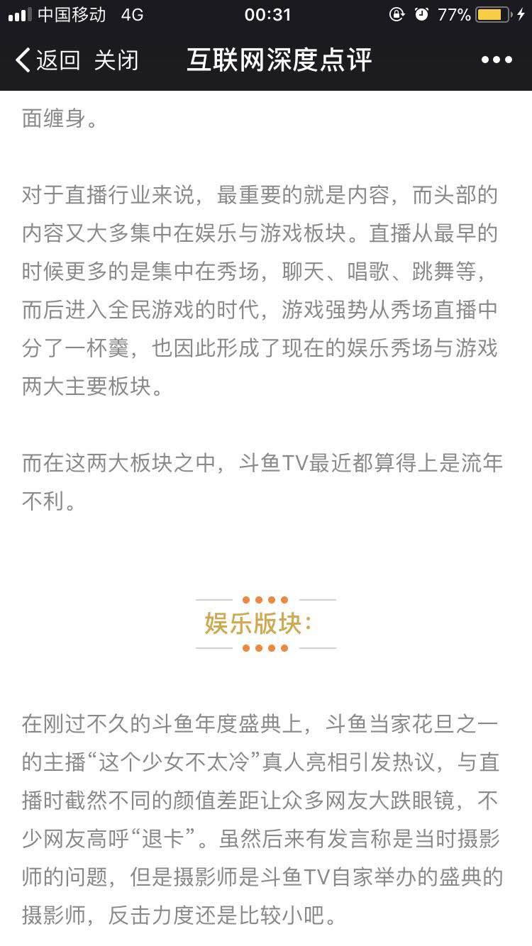 社会热点事件深度剖析，最新新闻评论分析