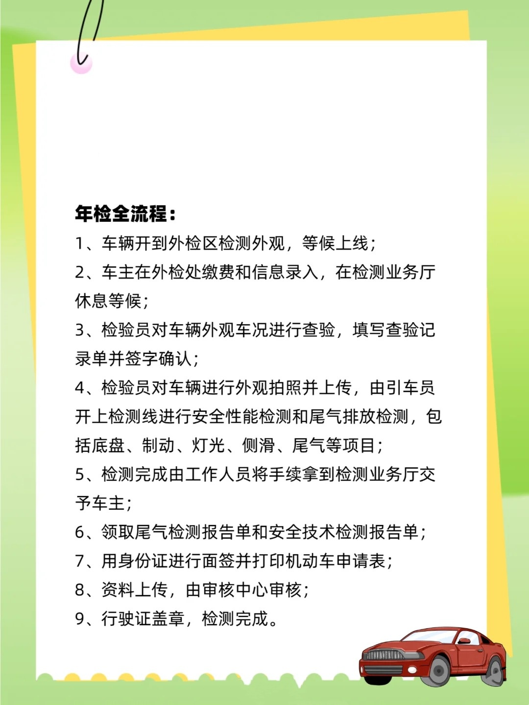 最新审车规定深度解析