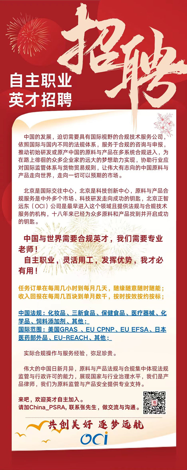 智联招聘最新职位信息概览