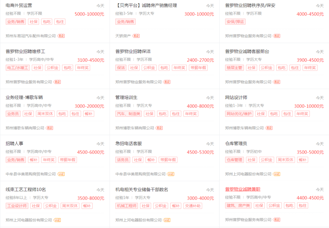 中牟最新招聘信息全面汇总