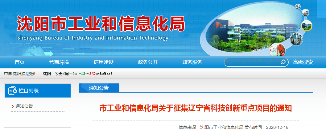 德格县科学技术和工业信息化局招聘公告全新发布