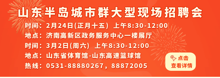 淄博最新招聘信息总览