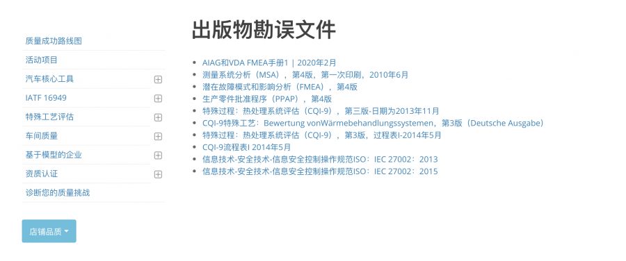 最新FMEA深入理解与实际应用指南