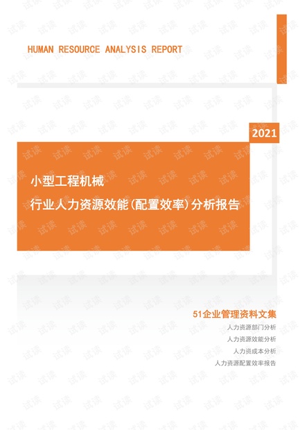 工程机械招聘网最新招聘动态及其行业影响分析