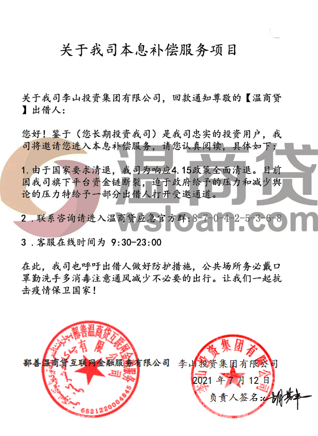 温商贷引领金融科技创新，助力小微企业发展最新动态