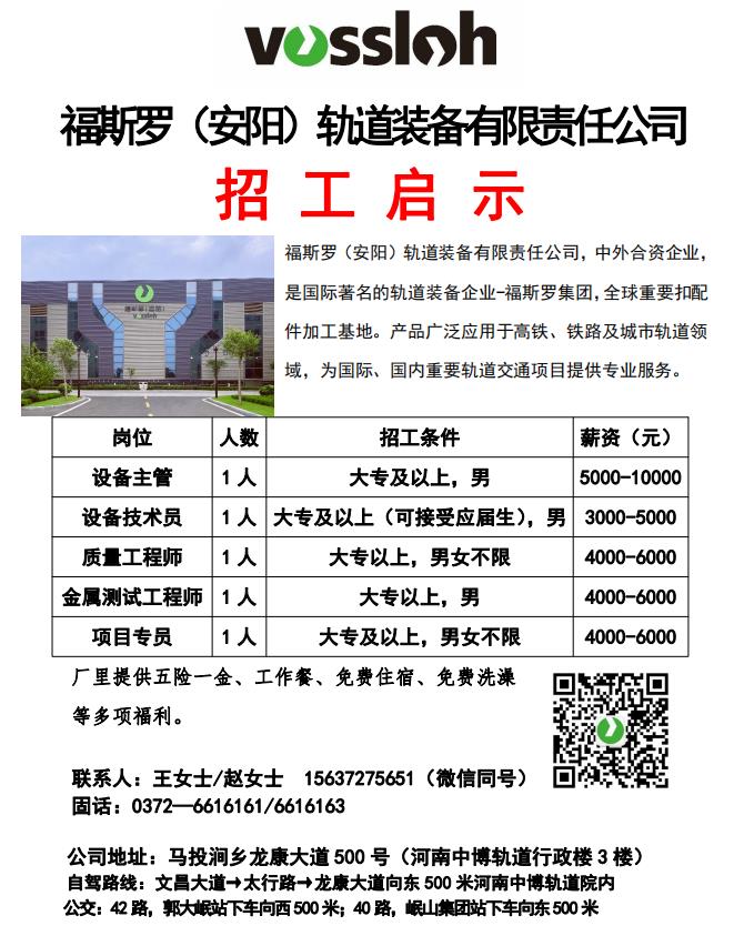 博爱公司最新招聘信息总览