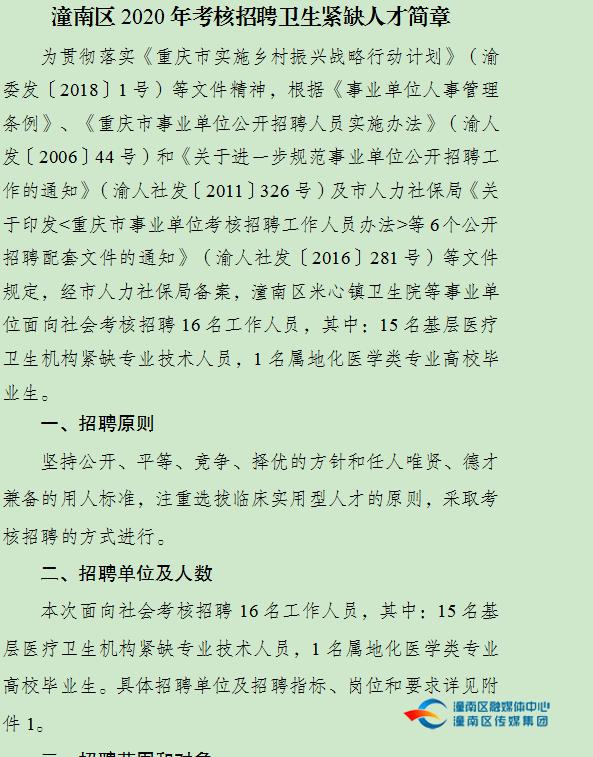 南溪县人力资源和社会保障局最新招聘信息汇总