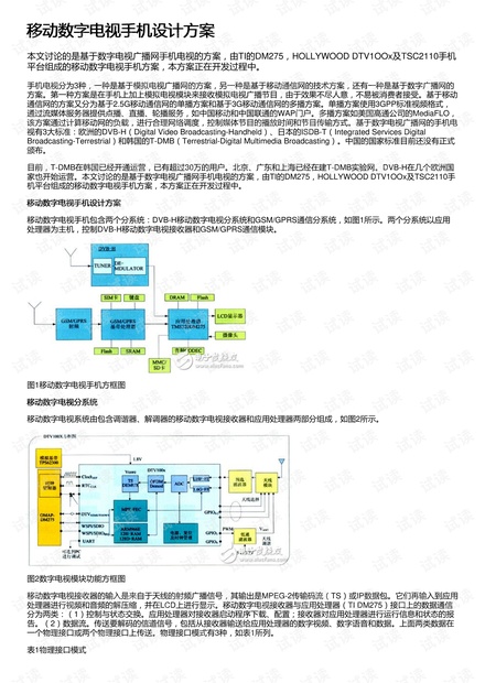 2024年12月7日 第67页