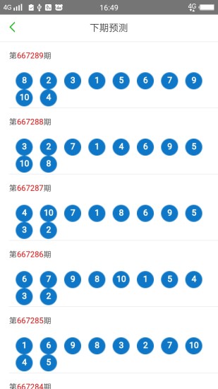 澳门六开彩天天免费开奖,结构化计划评估_旗舰款84.292