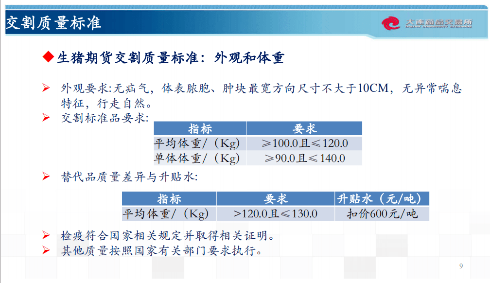 马报最新一期资料图2024版,统计评估解析说明_tShop82.142