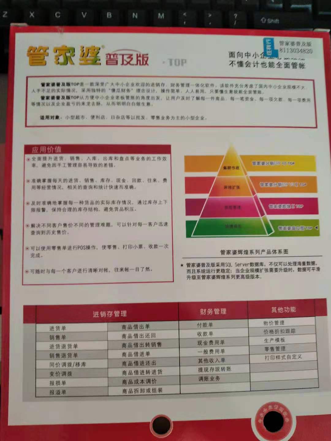 管家婆一肖一码资料大众科,快速响应执行策略_限量版82.220