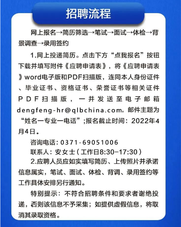 登封最新招聘信息总览