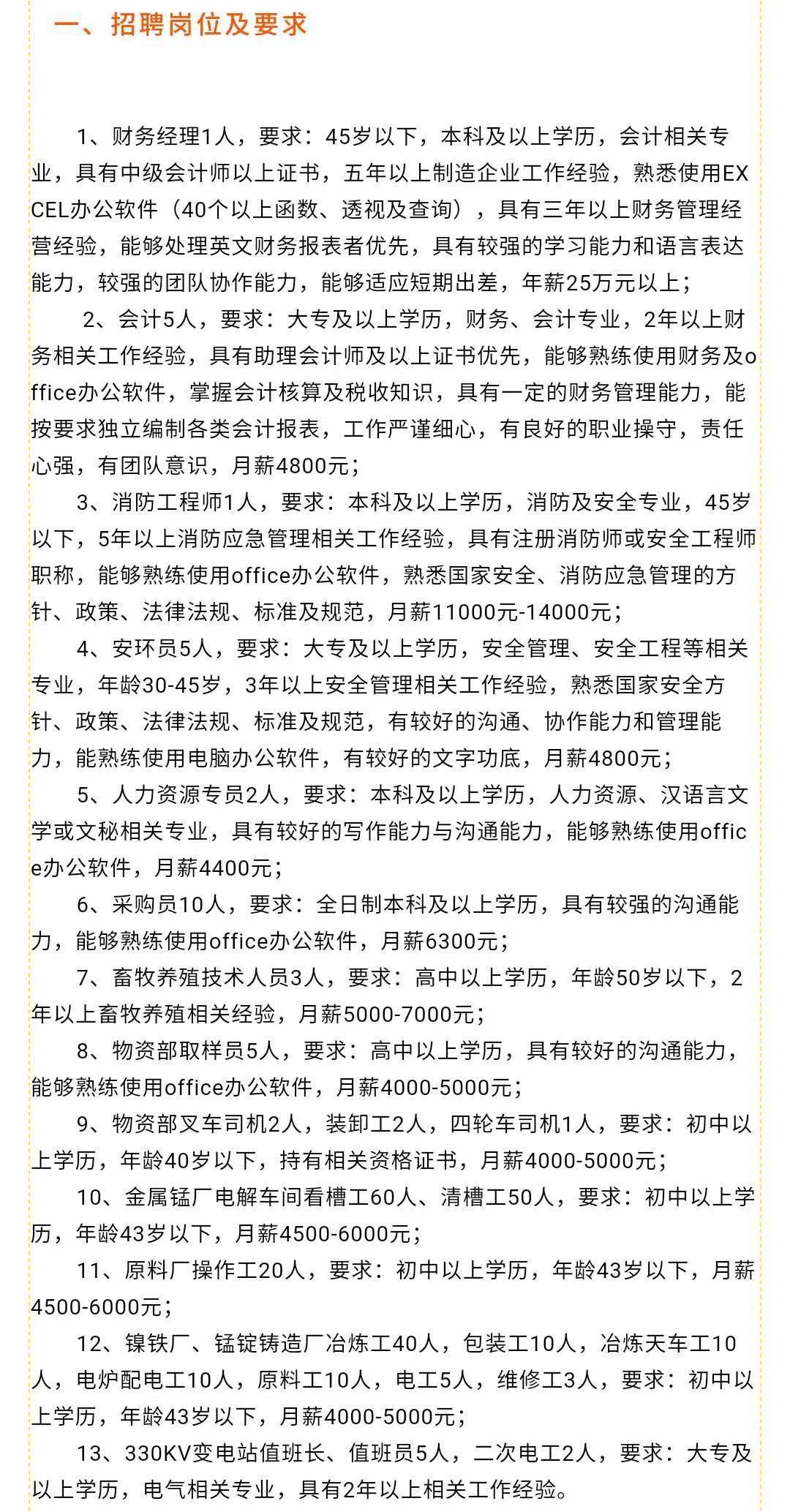 招聘最新信息概览及行业趋势与机遇深度解析