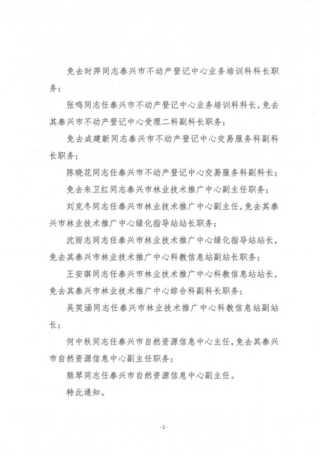 班玛县自然资源和规划局人事任命推动地方自然资源事业再上新台阶