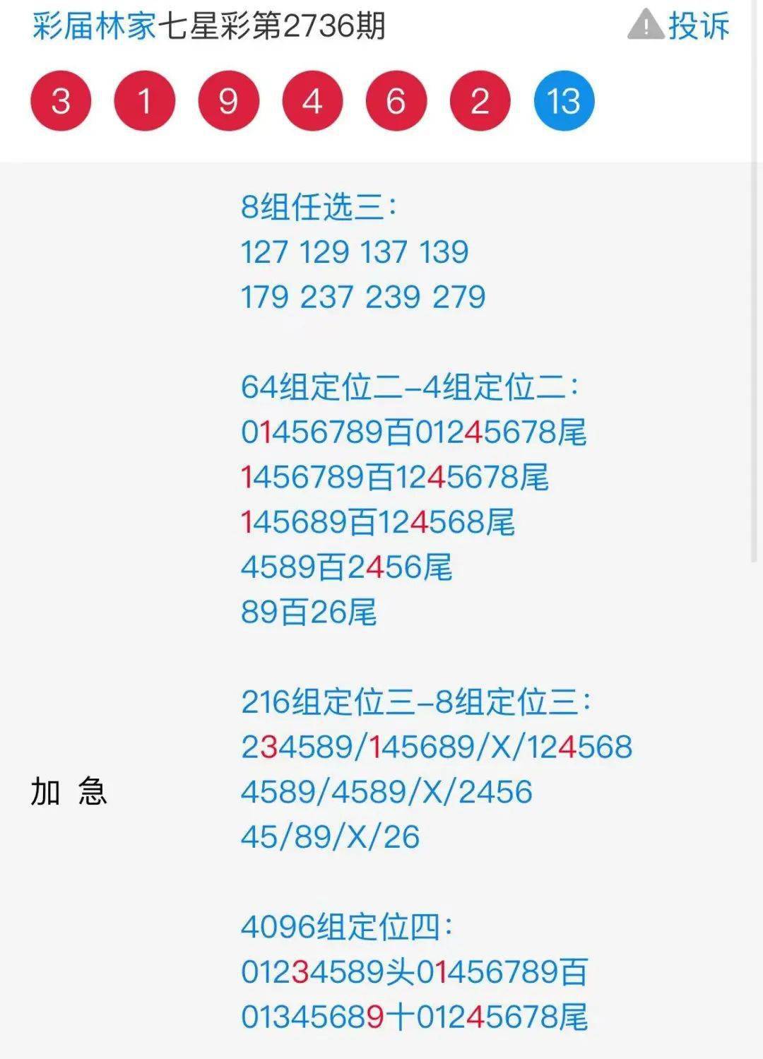 7777788888王中王开奖最新玄机,实地解答解释定义_Tizen90.612