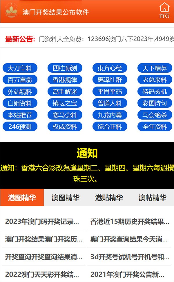 2024新澳天天免费大全,实地计划设计验证_工具版20.914