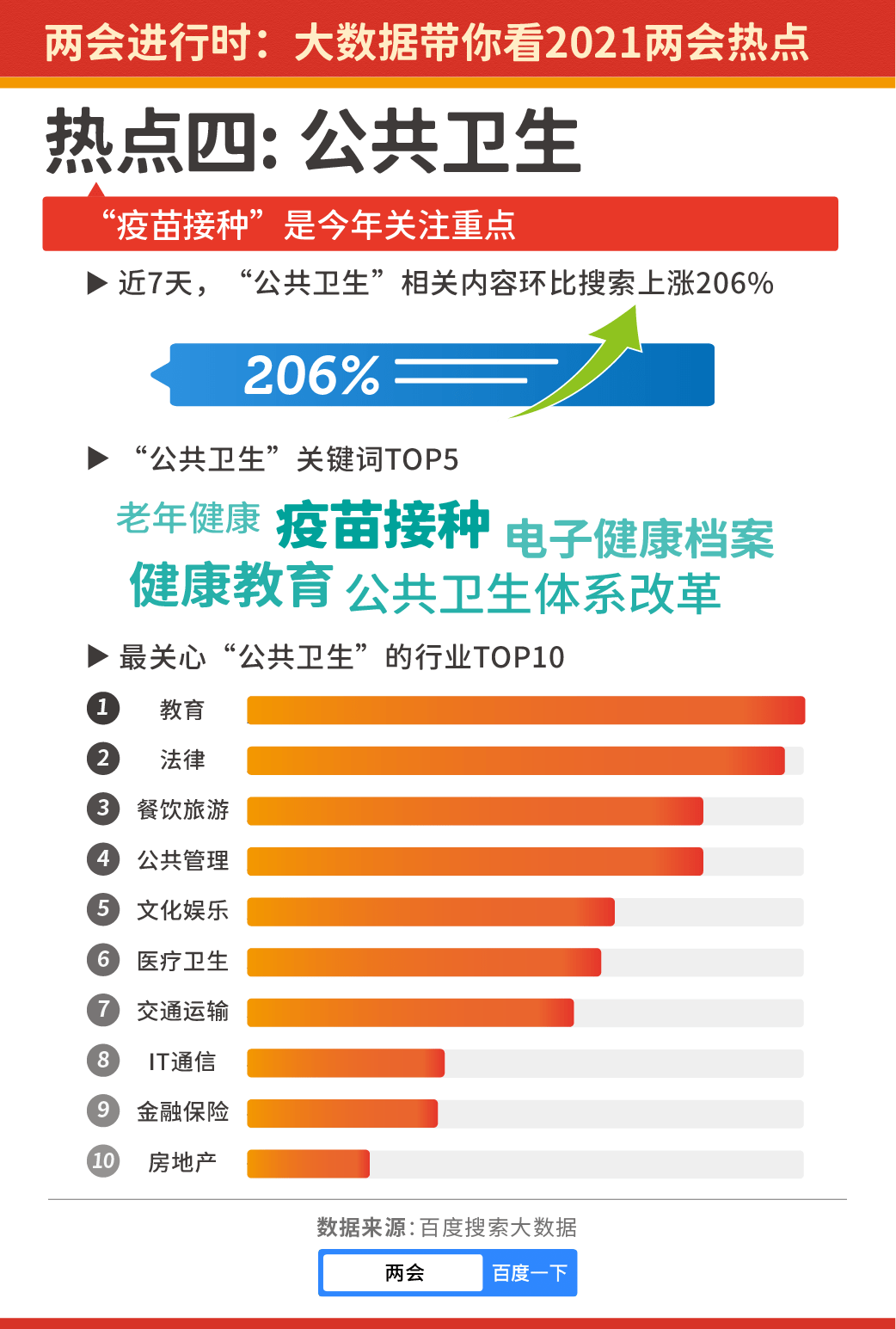 新澳门今天最新免费资料,实地数据分析方案_安卓33.985