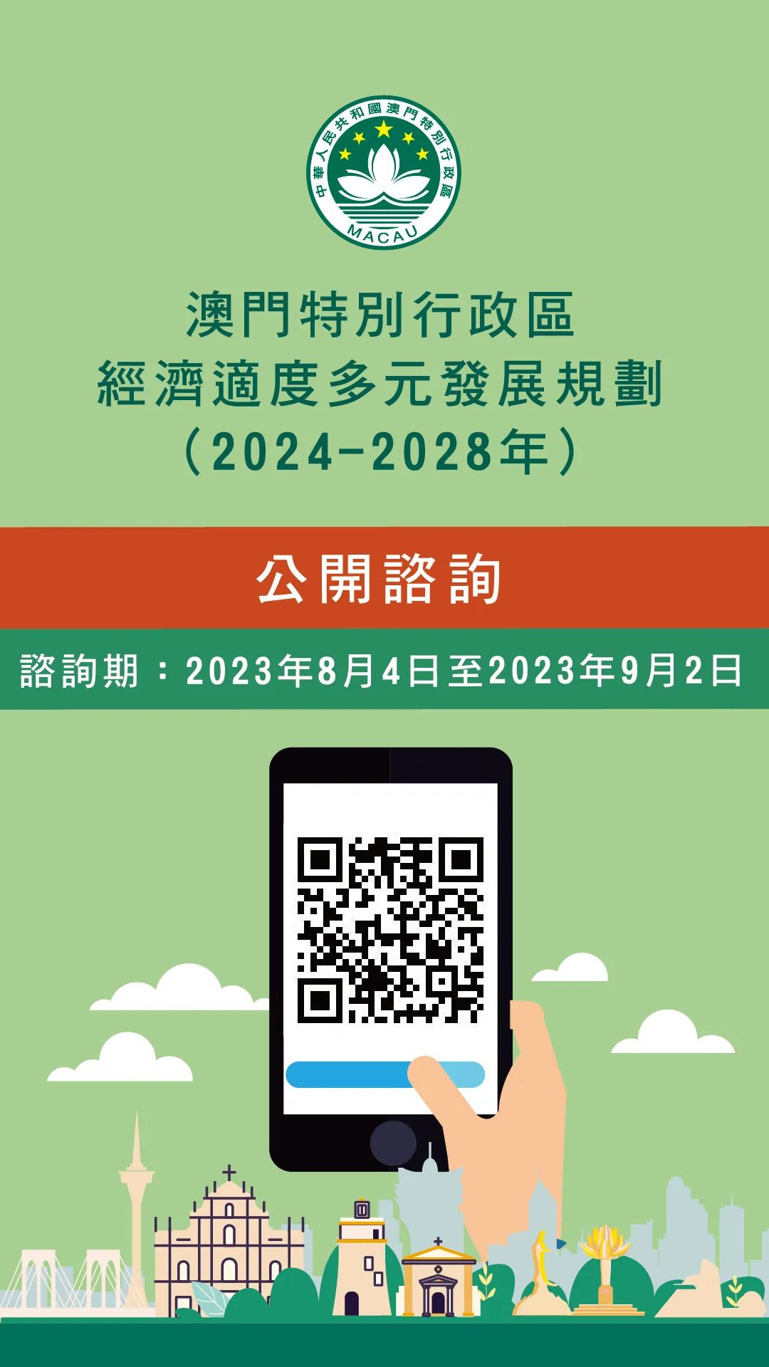 2024年澳门正版免费,实地验证方案策略_tool48.218