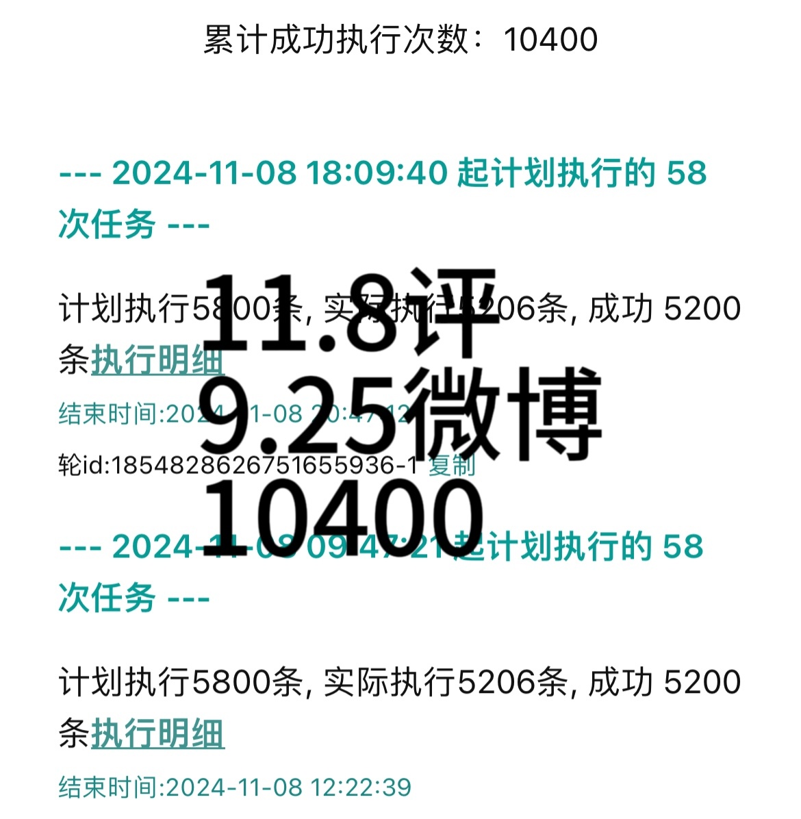 49008心水免费论坛2024年,动态调整策略执行_超值版81.986