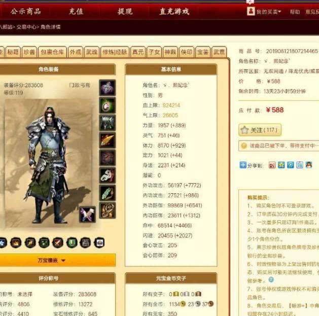 澳门王中王100的资料论坛,深度策略数据应用_YE版77.588