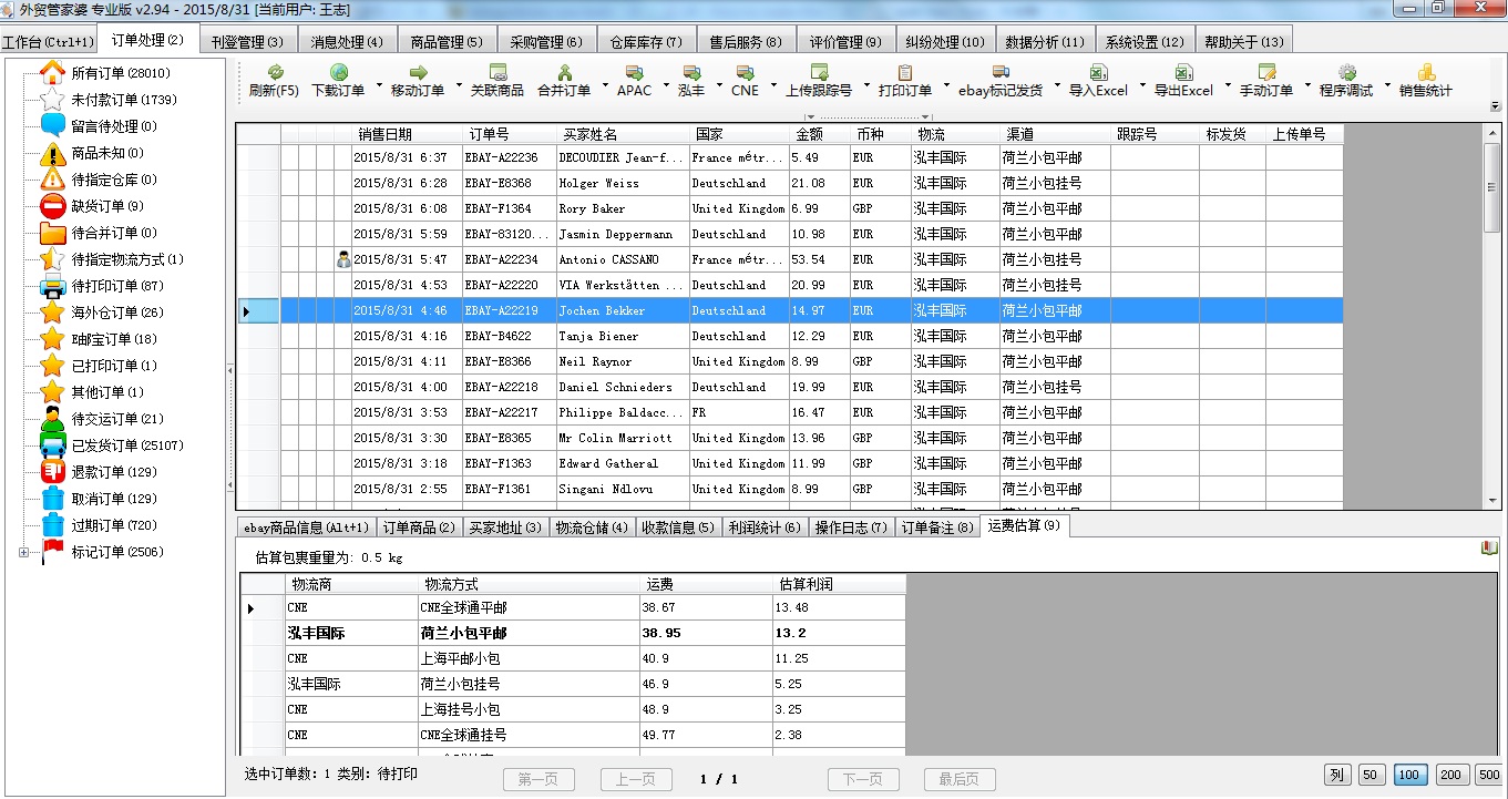 7777888888管家婆网一,前沿评估解析_战斗版46.928