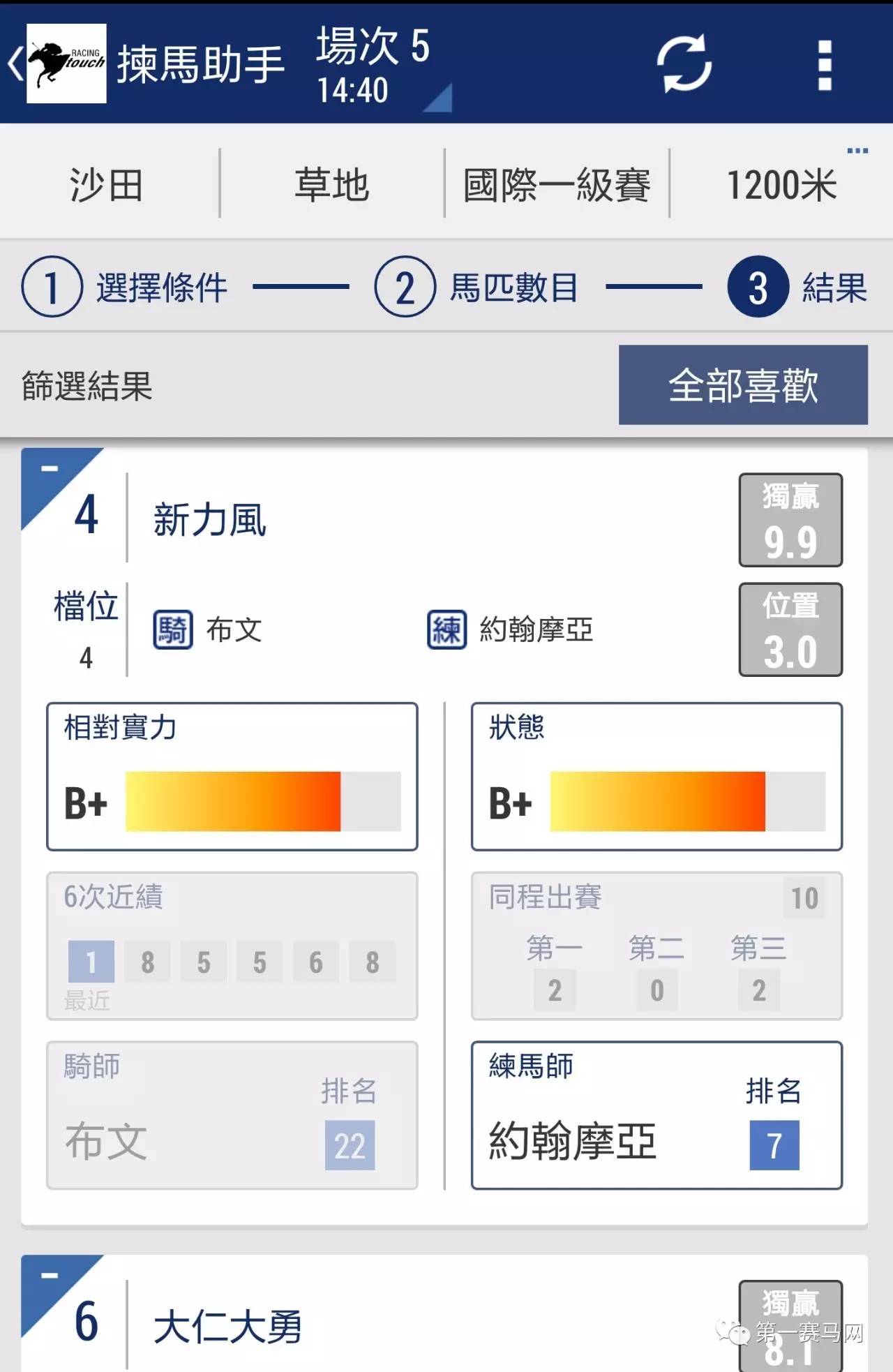 香港马会综合资料,高速响应策略_体验版75.550