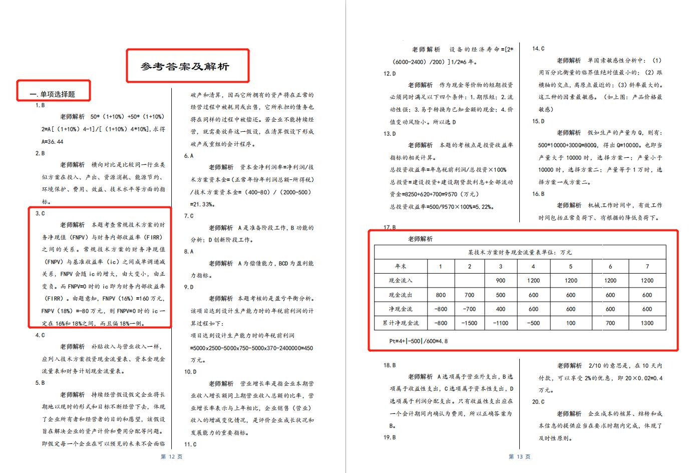 最新AB卷，革新教育测量的全新面貌探索