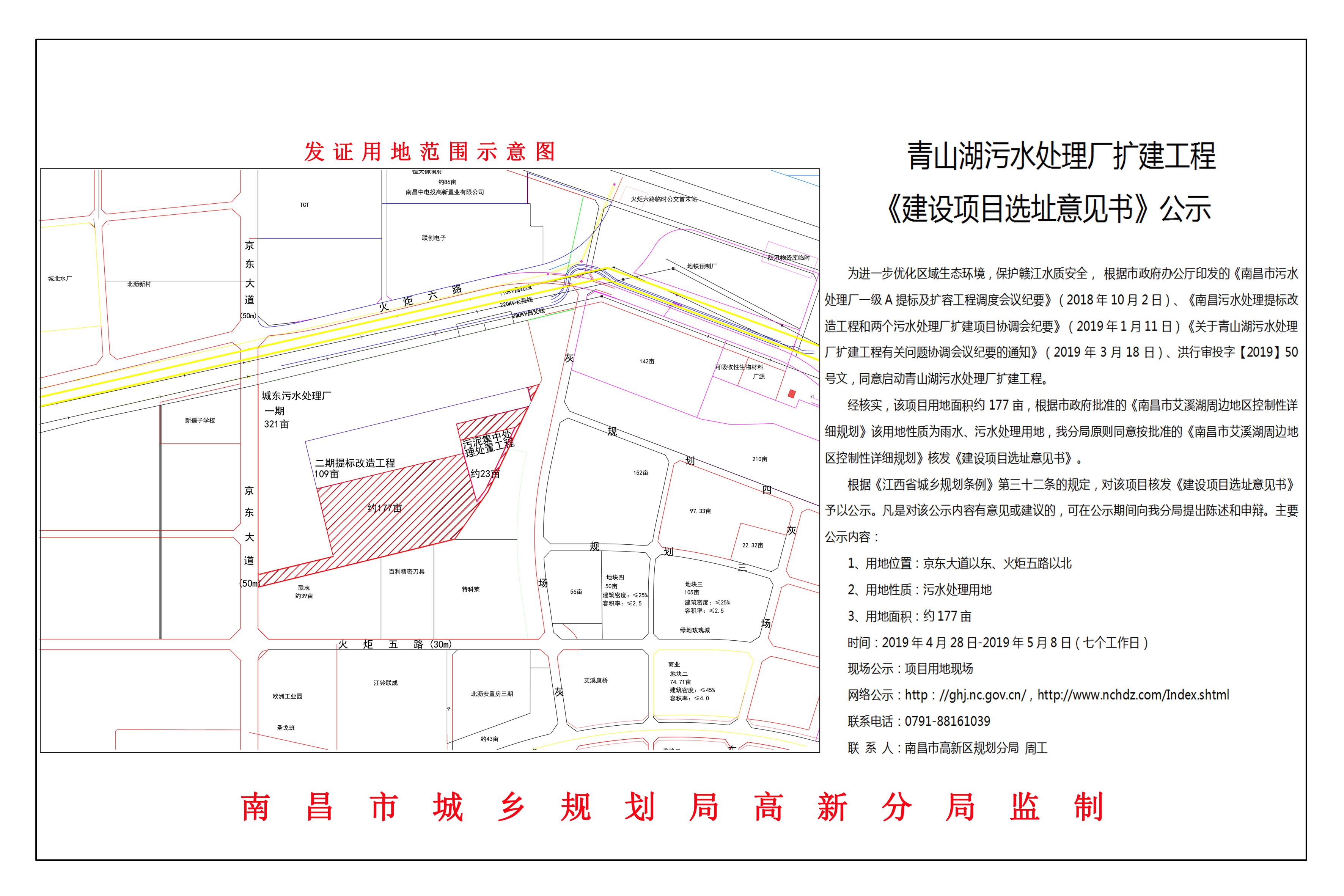 青山区住房和城乡建设局最新发展规划概览