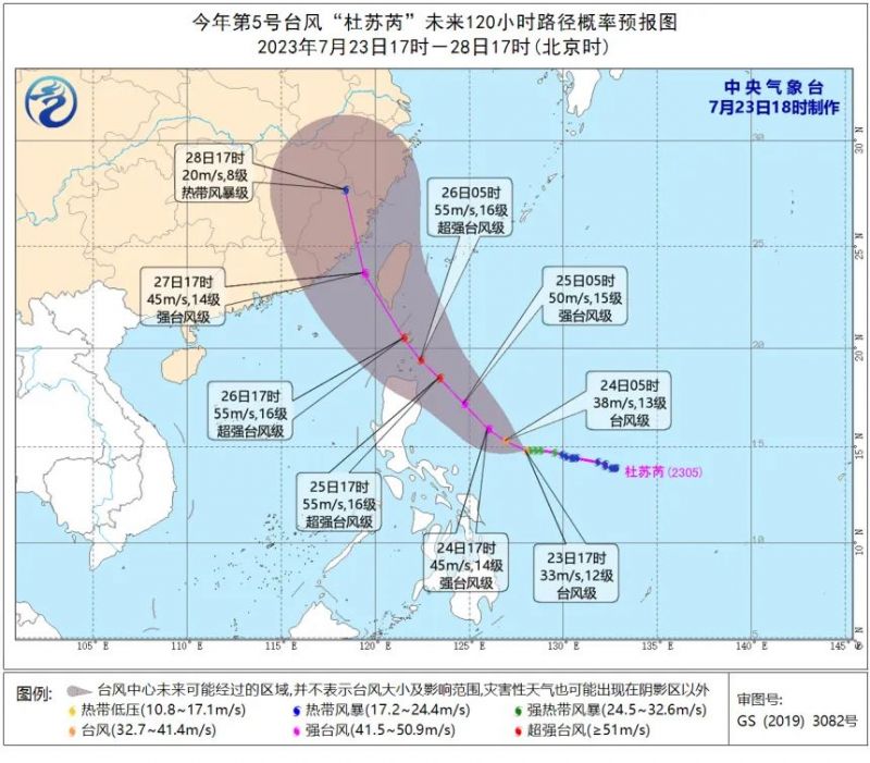 5号台风最新动态全面报道