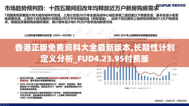 香港最准的资料免费公开2023,数据导向实施_VE版58.124