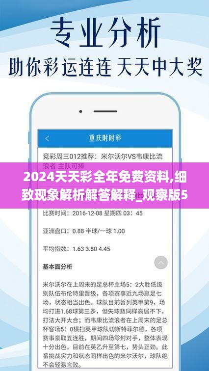 2024天天彩全年免费资料,专家说明意见_5DM46.129