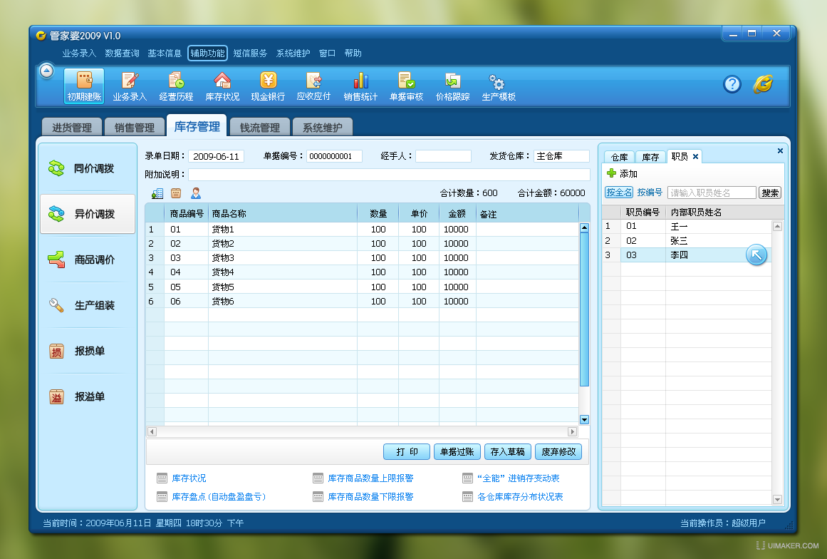 管家婆的资料一肖中特5期172,仿真技术方案实现_V版16.448