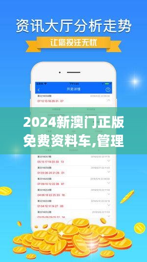 澳门宝典2024年最新版免费,系统解答解释落实_4DM36.726