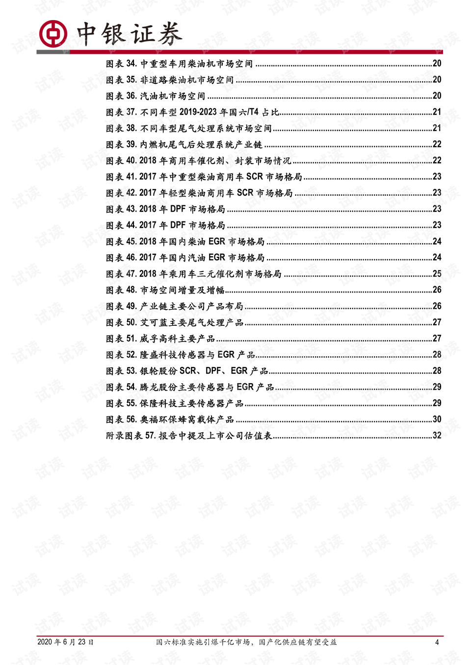 2024年澳门正版免费,国产化作答解释落实_DP37.997