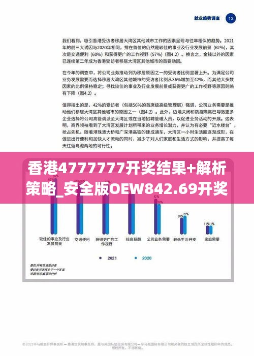 香港三期必开一期免费_,深层数据执行策略_RX版80.798