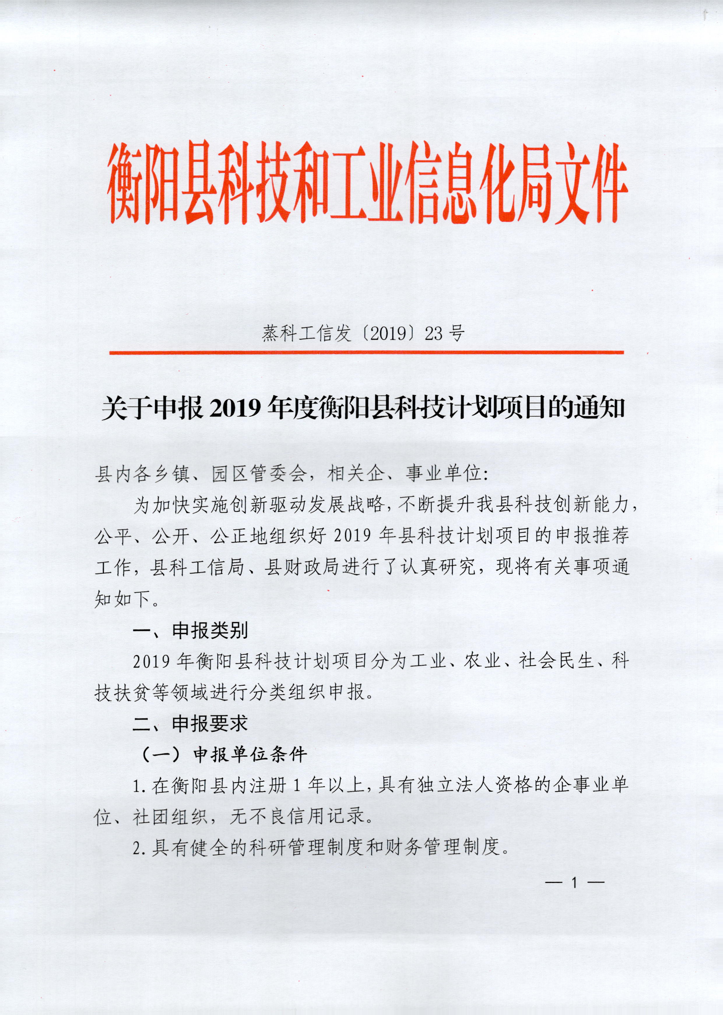 扶沟县科学技术和工业信息化局招聘启事及最新职位概览