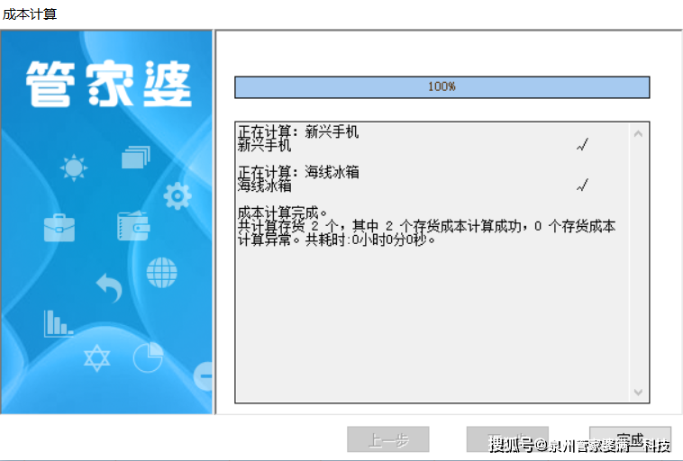 管家婆一票一码100正确河南,数据导向计划解析_豪华款13.575