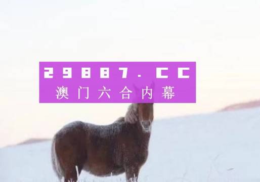 王中王一肖一特一中一澳,最新热门解答落实_HD38.32.12