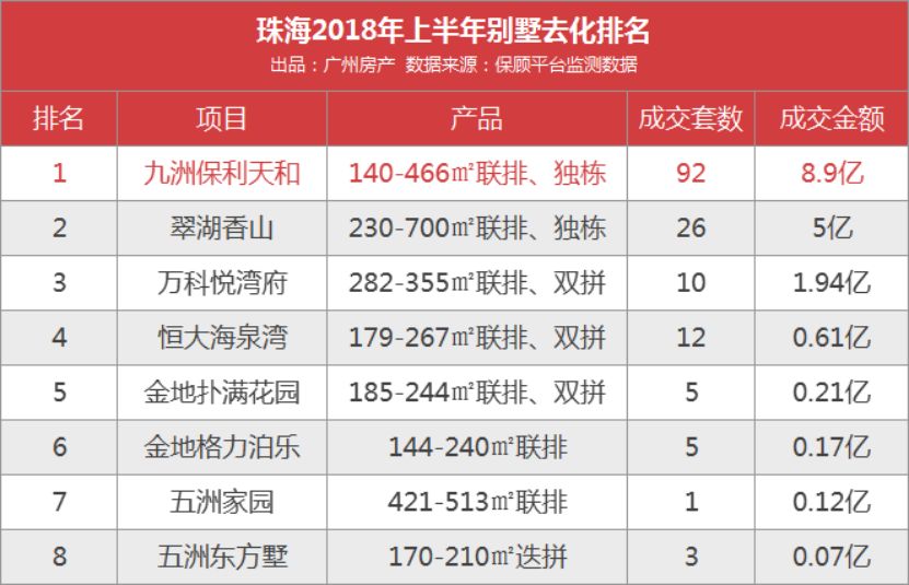 新澳门今晚开特马开奖,实地数据分析方案_优选版32.663