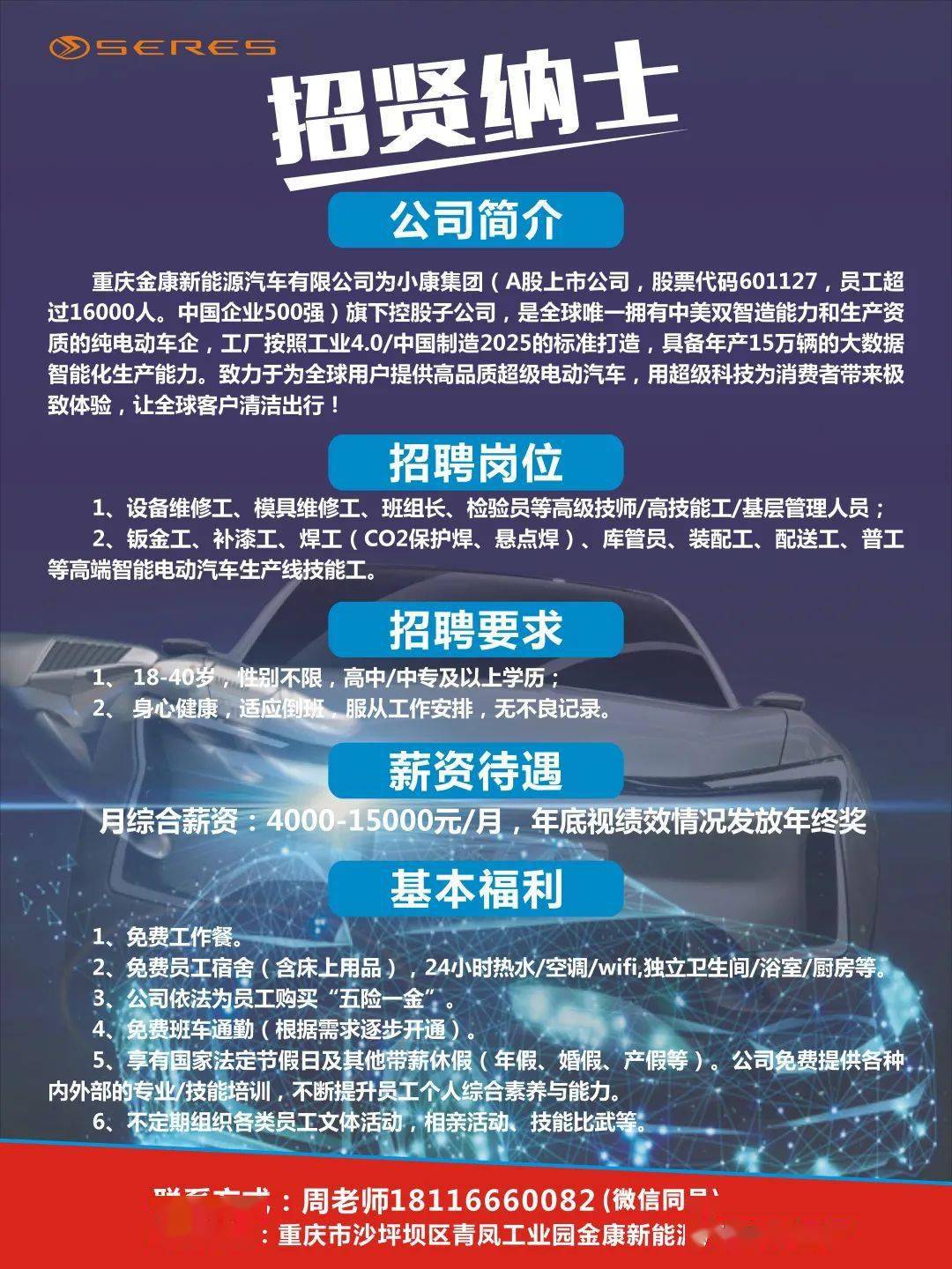 汽车厂探寻人才高地，共铸智能出行未来新篇章，最新招聘启事