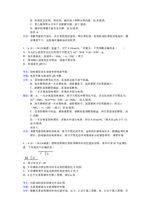 澳门免费材料资料,实证解析说明_超值版92.126