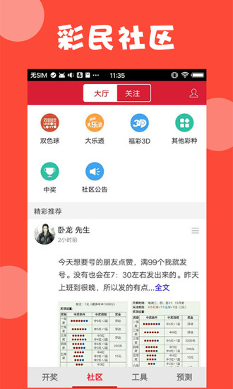 澳门六彩资料网站,绝对经典解释落实_专业版6.713